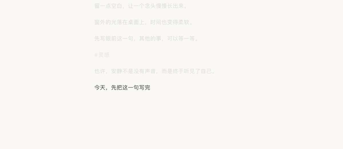 Silens 一期一会模式实际界面:当前句清晰,周围段落变淡并虚化